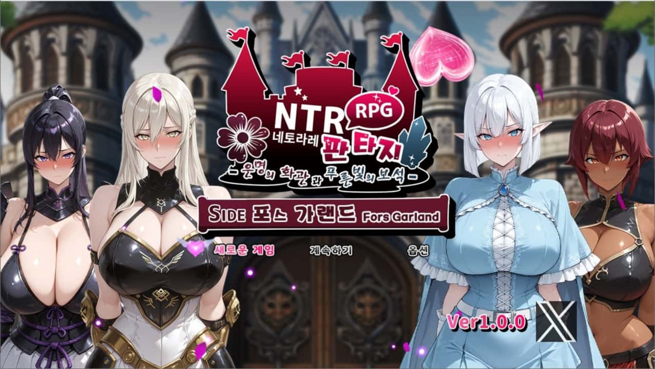 NTR寝取られ学園 白光の箱庭と姦計 -蝕まれる名門女子たち- | 中文官方最新版